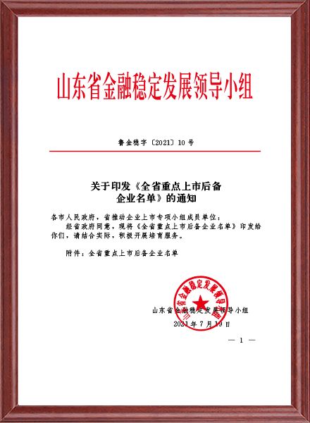 1-240P9160431195
